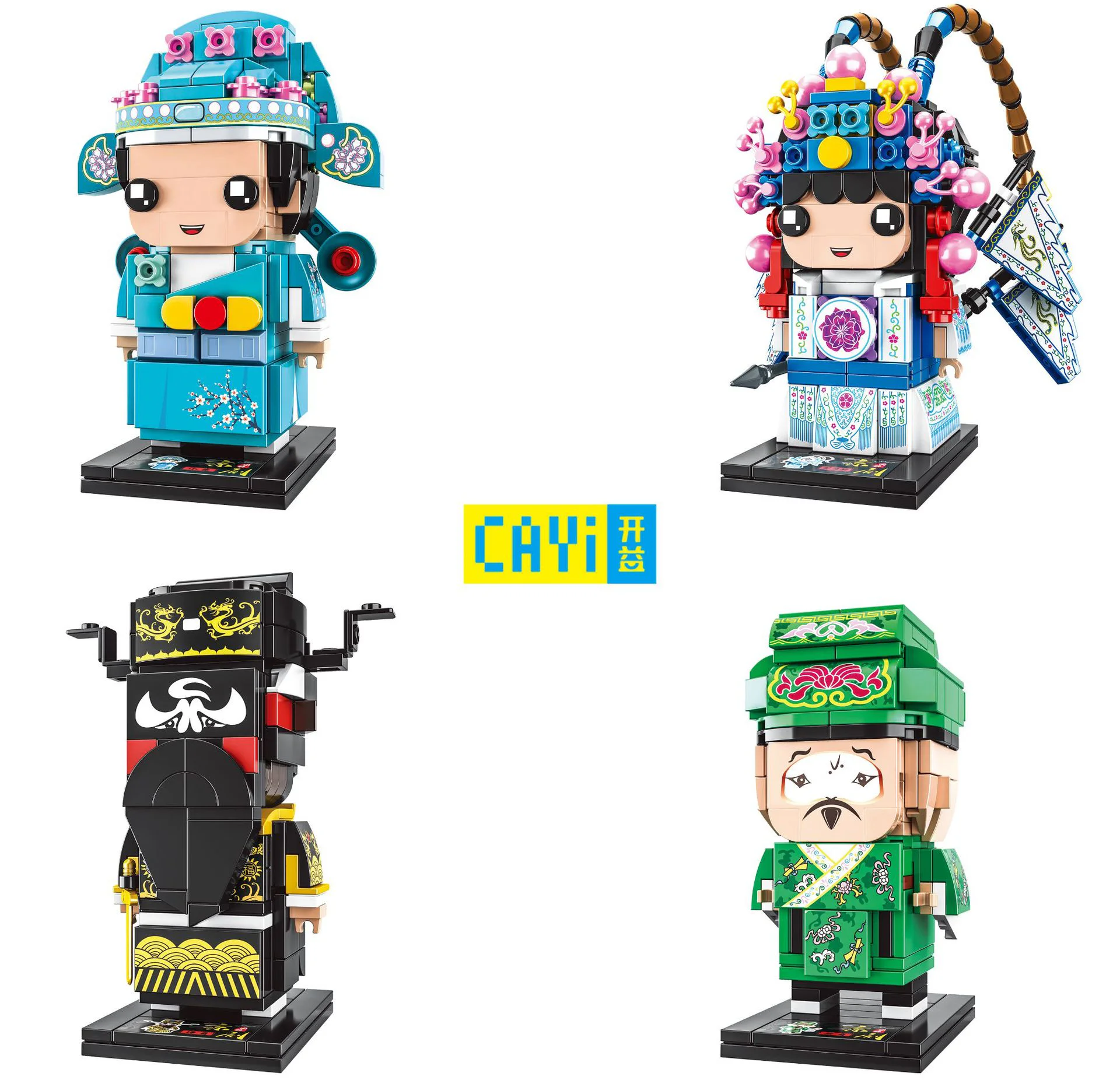 Chinese Opera: Four Types of Male Characters - Xiao Sheng, Dao Ma Dan, Zheng Jing, and Wen Chou 开益 CAYI 10035 image 13