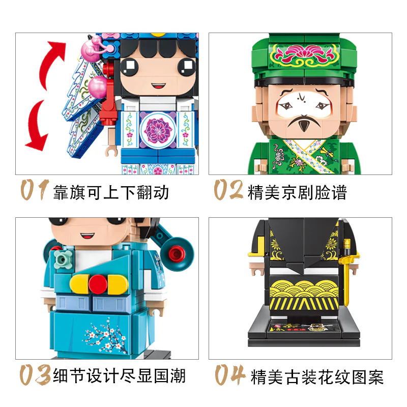Chinese Opera: Four Types of Male Characters - Xiao Sheng, Dao Ma Dan, Zheng Jing, and Wen Chou 开益 CAYI 10035 image 24