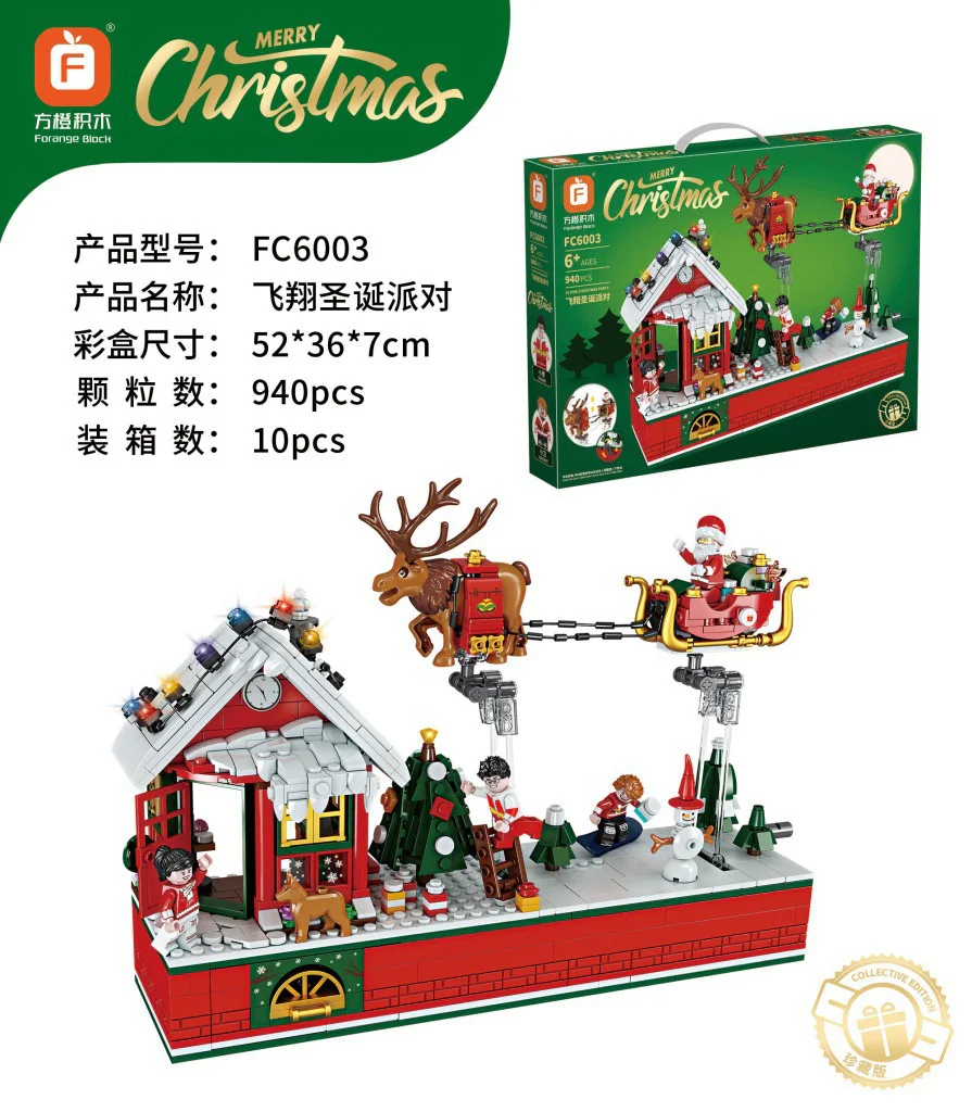 Flying Christmas Party 方橙积木 Forange FC6003 image 1