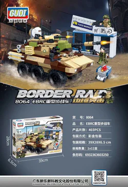 BORDER ASSAULT: EBRC HEAVY VEHICLE