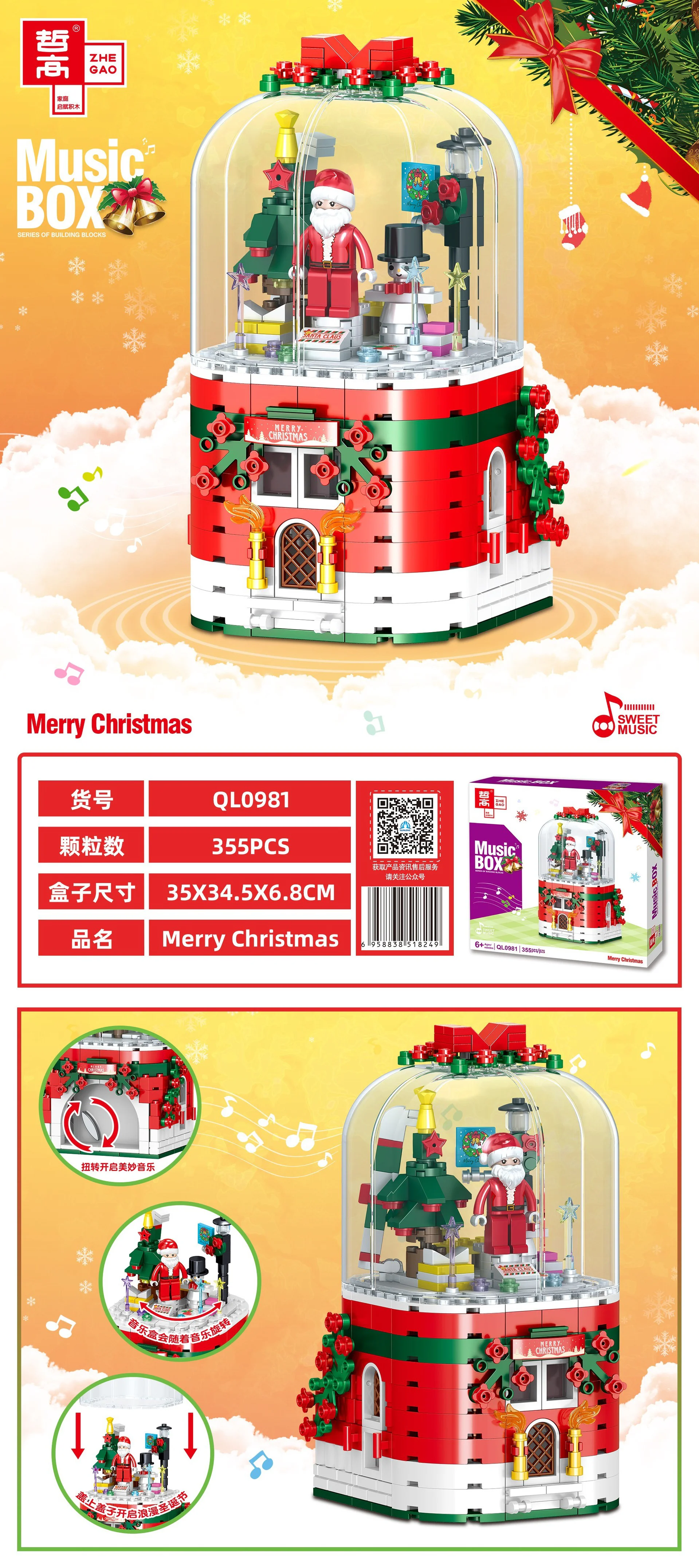 Christmas Music Box 哲高 ZHEGAO QL1014 image 1