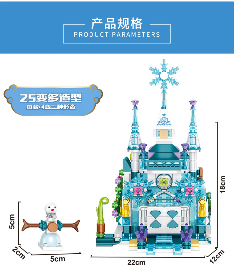 Ice Castle 12-in-1 25 Transformable Type 潘洛斯 PANLOSBRICK 633048 image 5