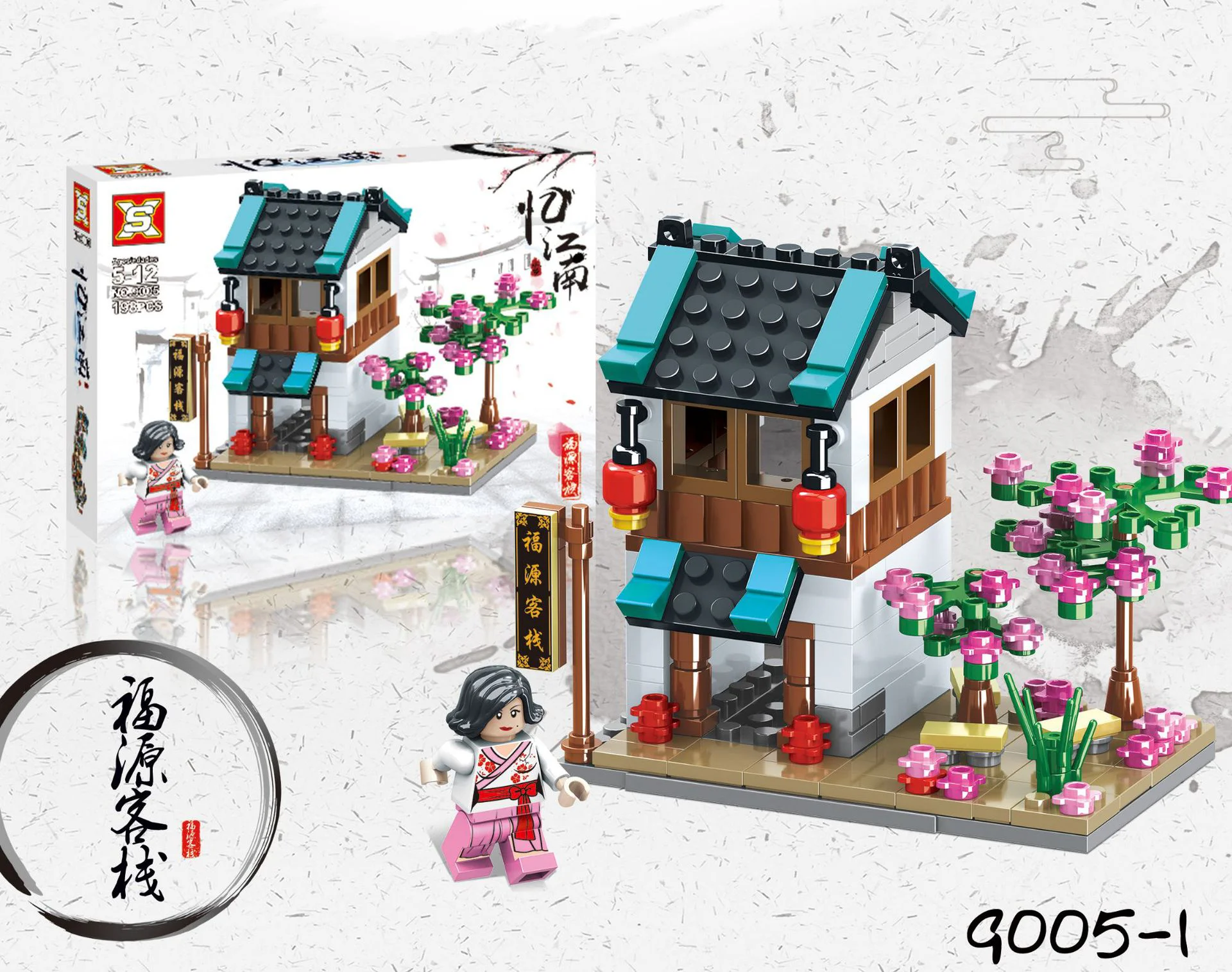 Memories of the Water Town in Jiangnan: Lin'an Zhonghua Street features Fu Yuan Guesthouse, He Shan Baozi Shop, Yong An Variety Store, and Sheng Quan Wine House. 双象 SX 9005-4 image 1
