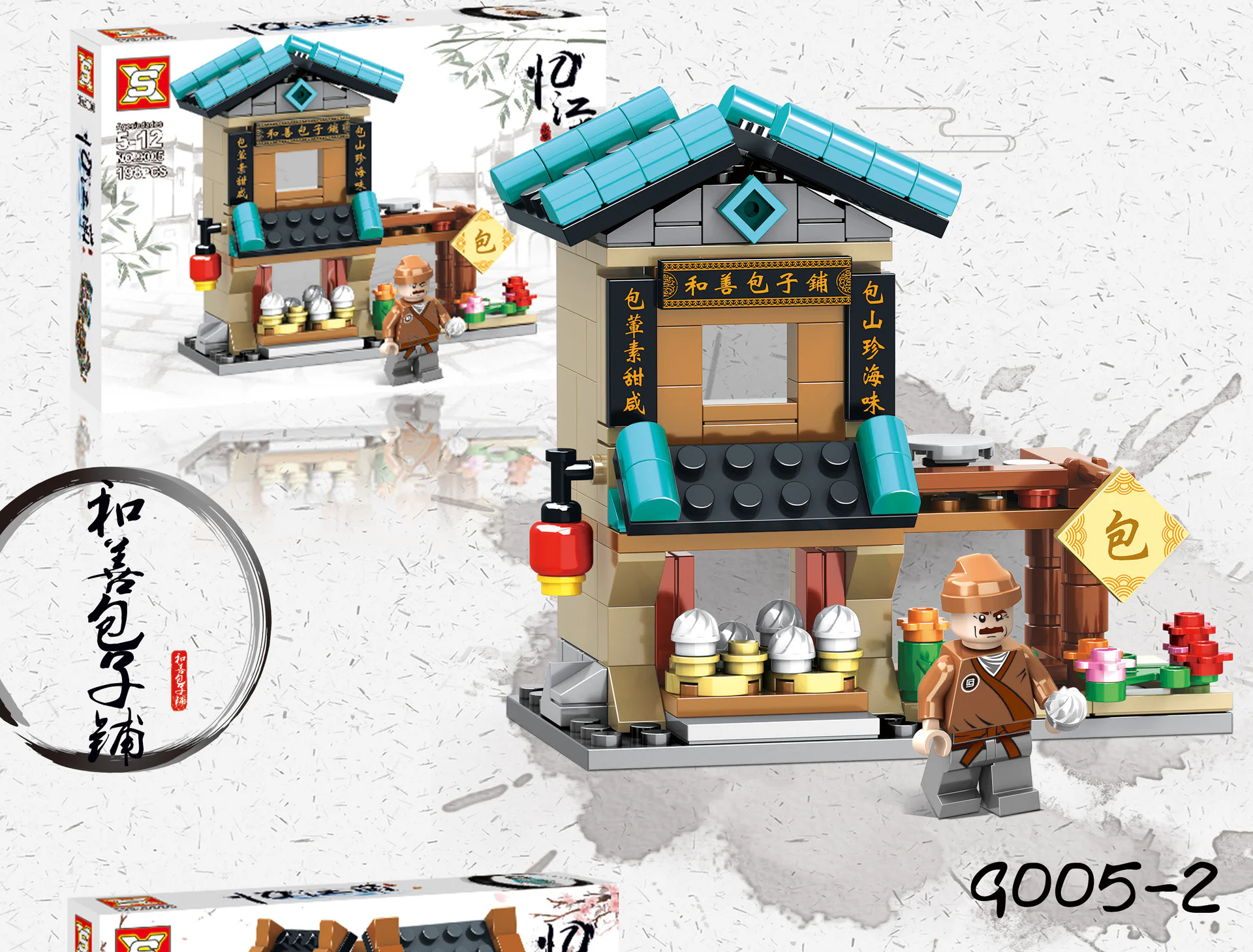 Memories of the Water Town in Jiangnan: Lin'an Zhonghua Street features Fu Yuan Guesthouse, He Shan Baozi Shop, Yong An Variety Store, and Sheng Quan Wine House. 双象 SX 9005-4 image 2