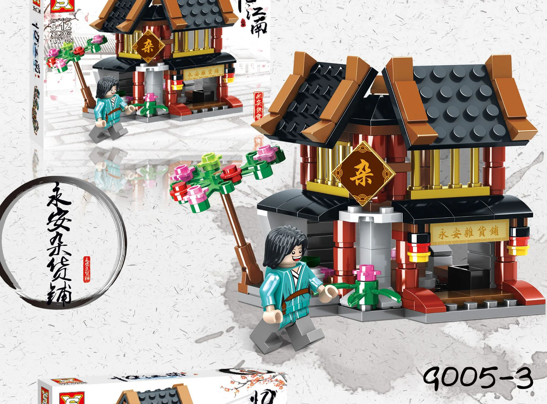 Memories of the Water Town in Jiangnan: Lin'an Zhonghua Street features Fu Yuan Guesthouse, He Shan Baozi Shop, Yong An Variety Store, and Sheng Quan Wine House. 双象 SX 9005-4 image 5