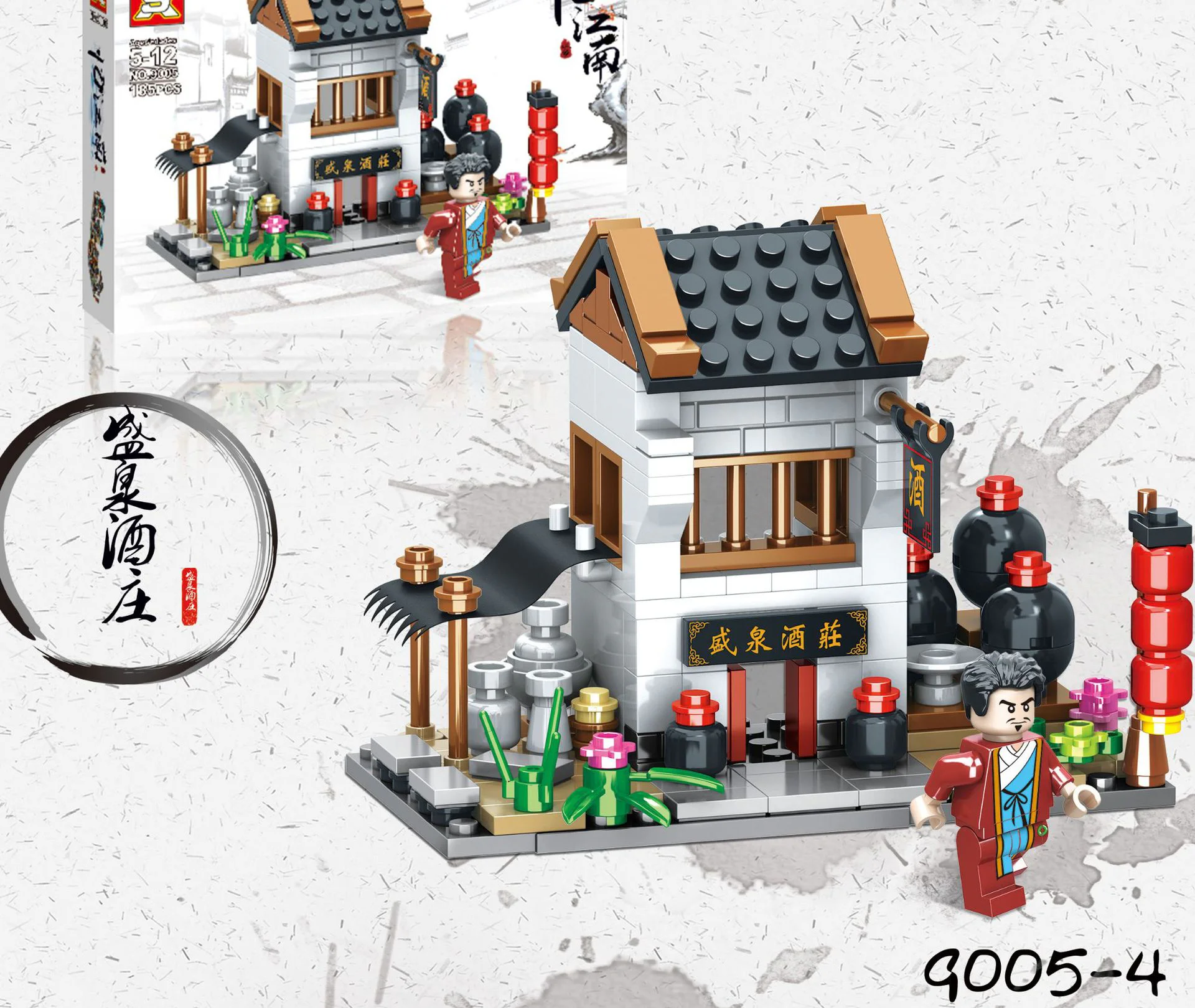 Memories of the Water Town in Jiangnan: Lin'an Zhonghua Street features Fu Yuan Guesthouse, He Shan Baozi Shop, Yong An Variety Store, and Sheng Quan Wine House. 双象 SX 9005-4 image 6