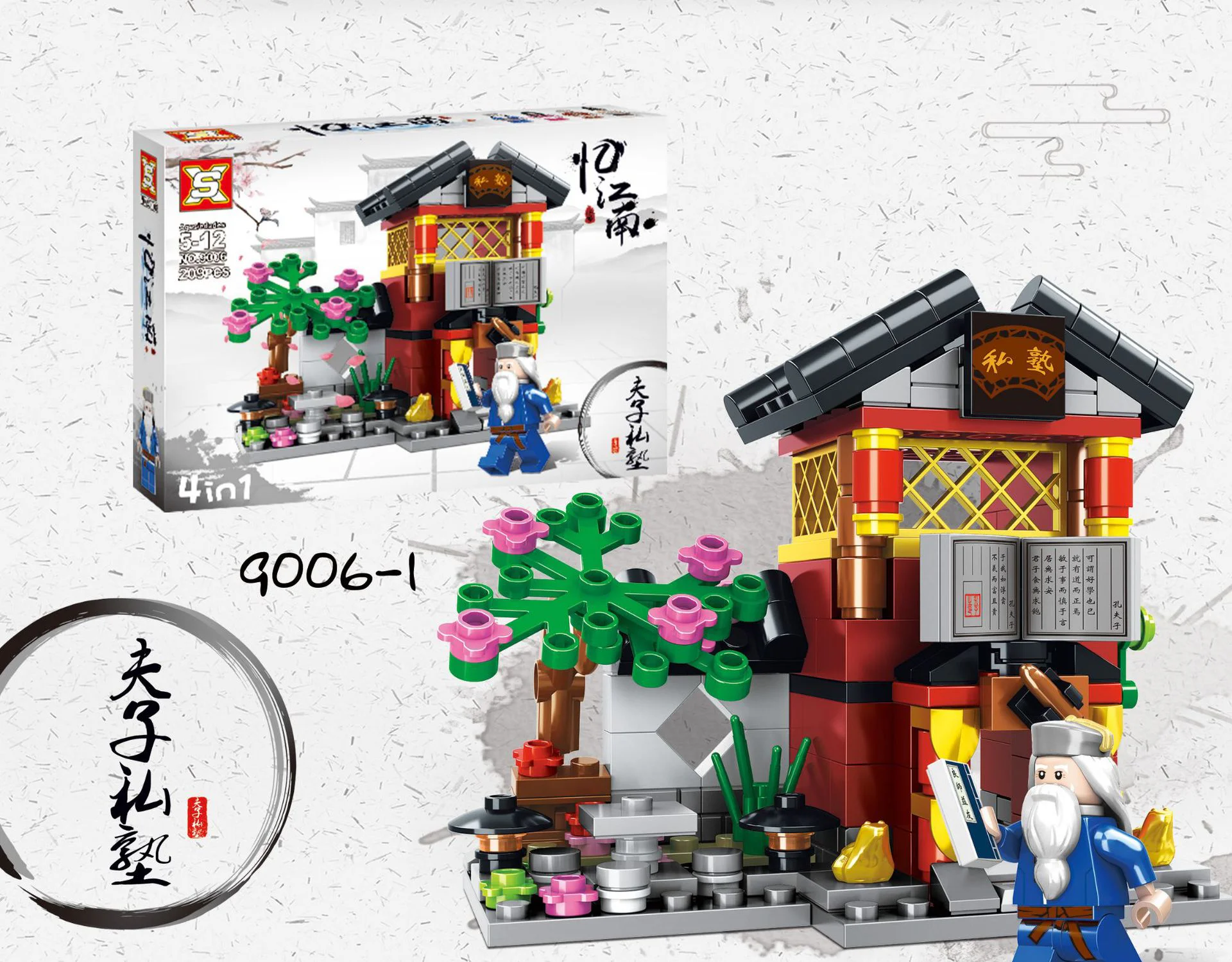 Yuen-nam: 4 Sections on Peace and China Street 双象 SX 9006-4 image 3