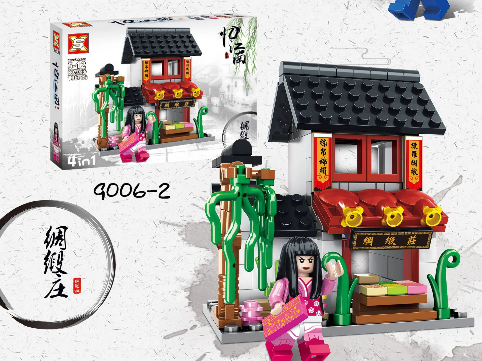 Yuen-nam: 4 Sections on Peace and China Street 双象 SX 9006-4 image 4