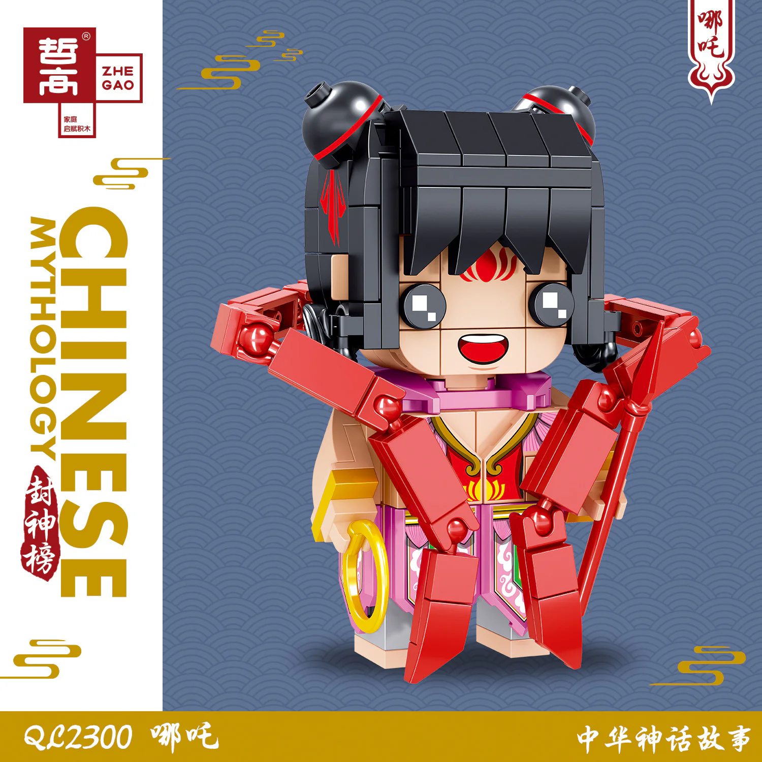 The Legend of Zhong Wu To: Nezha 哲高 ZHEGAO QL2300
