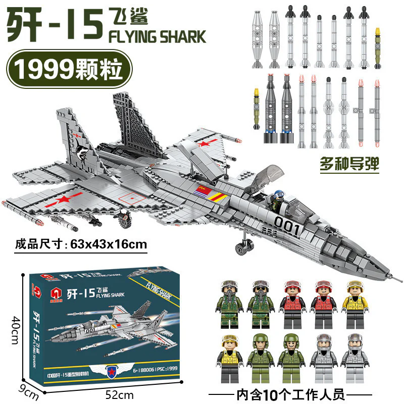 Shenyang J-15 Flying Shark 聚航科技 88006 image 2