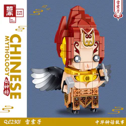 The Legend of Lei Zhenzi: "The Thunderous Youth"