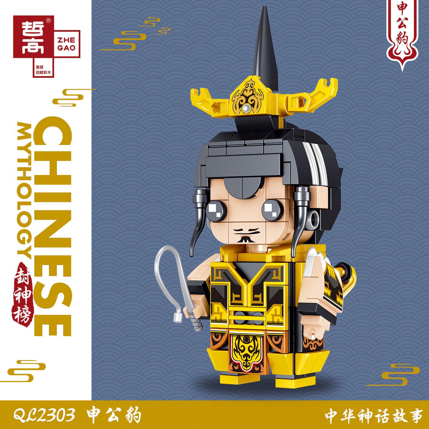 The Legend of Shen Gongbao: The Sage of the Mountainous Land. 哲高 ZHEGAO QL2303