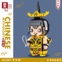 The Legend of Shen Gongbao: The Sage of the Mountainous Land.