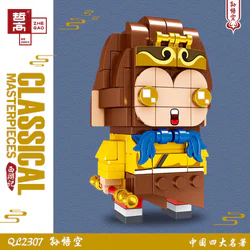 China's four leading authors: Sun Wukong
