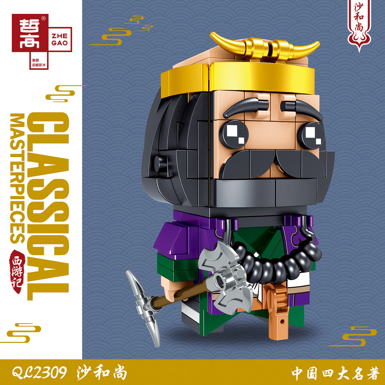 China's four most famous western simulets: 哲高 ZHEGAO QL2309