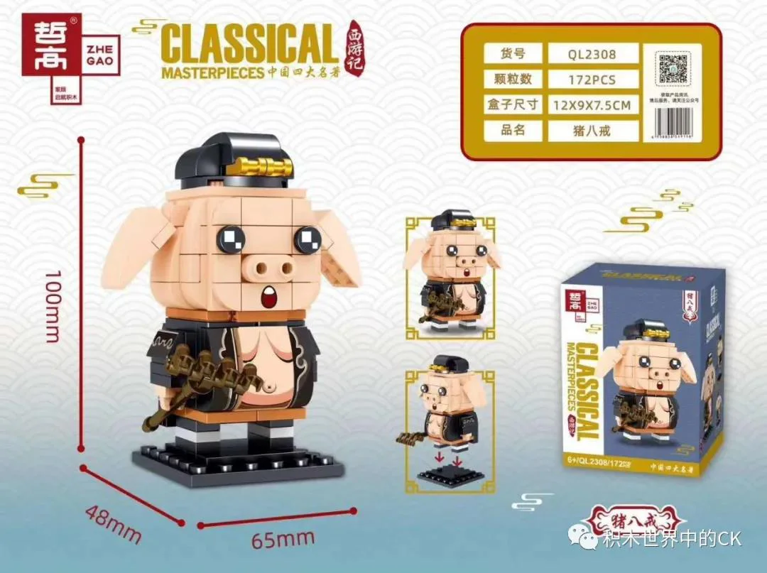 Journey to the West: Zhu Bajie (Pigsy) 哲高 ZHEGAO QL2308 image 1
