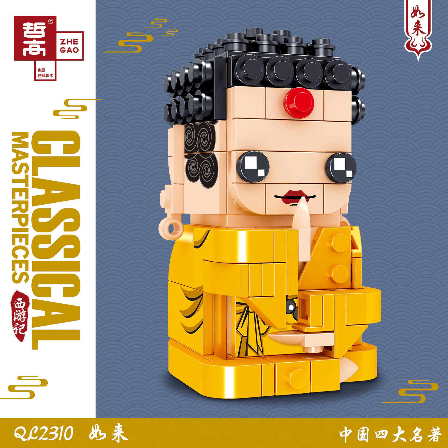 China's four famous Western Jubilee: 哲高 ZHEGAO QL2310