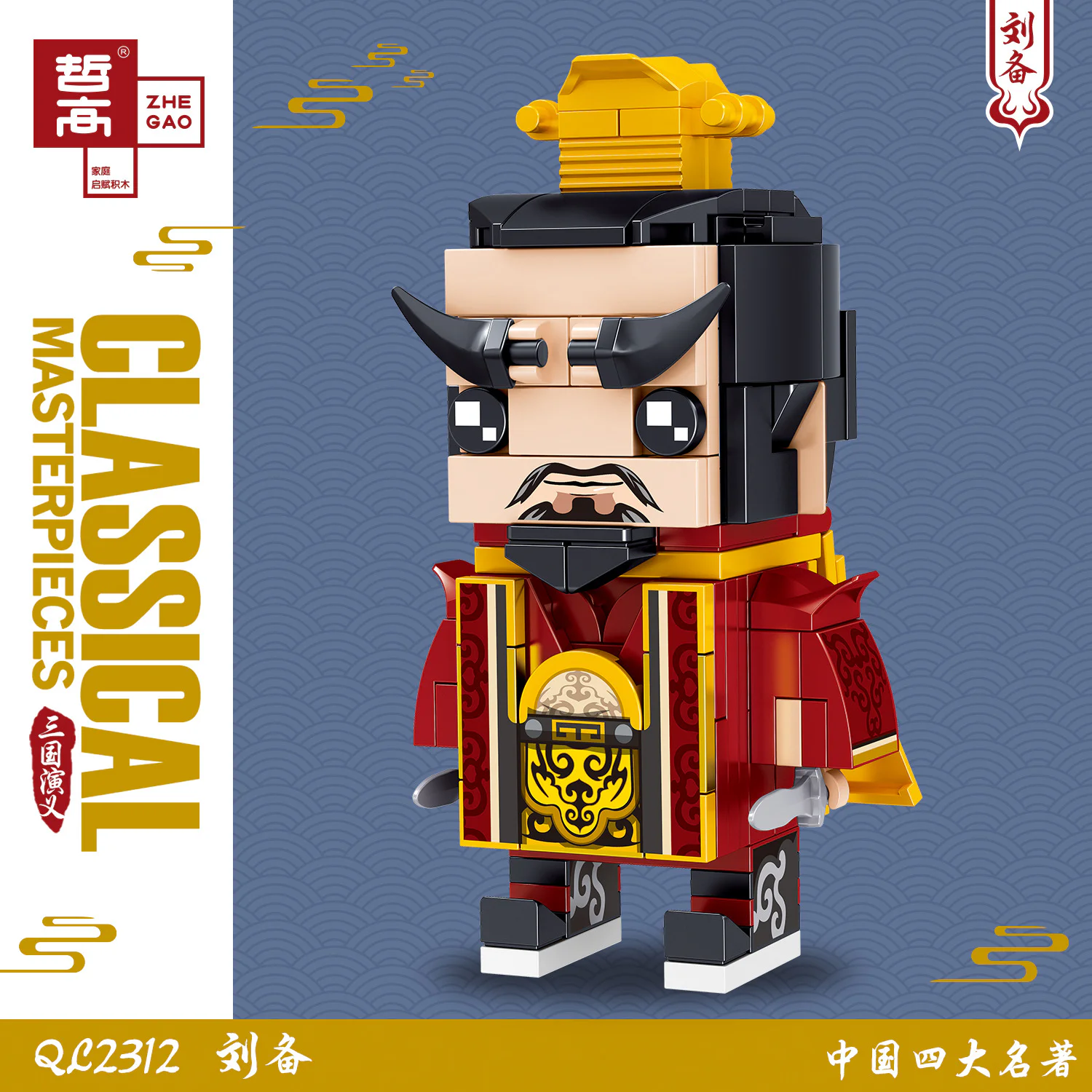 The Romance of the Three Kingdoms: Liu Bei 哲高 ZHEGAO QL2312