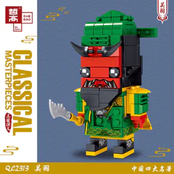 China's four famous countries: Guan Yu