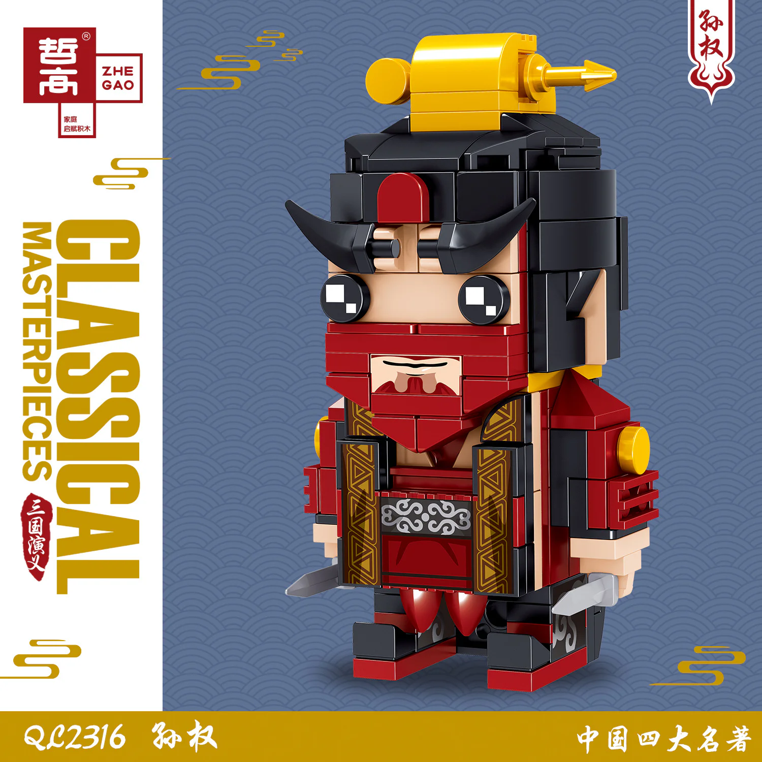 China's four famous states: Sun Kwon 哲高 ZHEGAO QL2316
