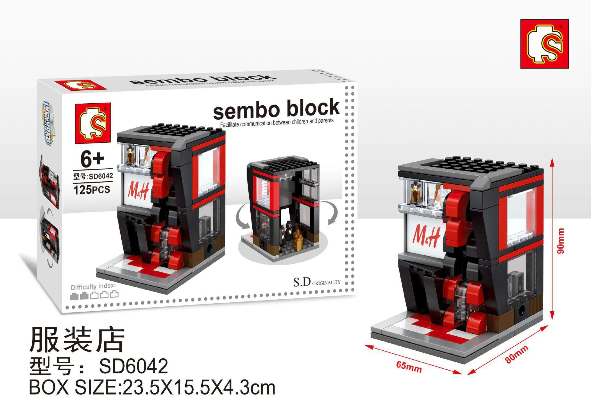Mini Street Scene: Clothing Store 森宝 SEMBO SD6042