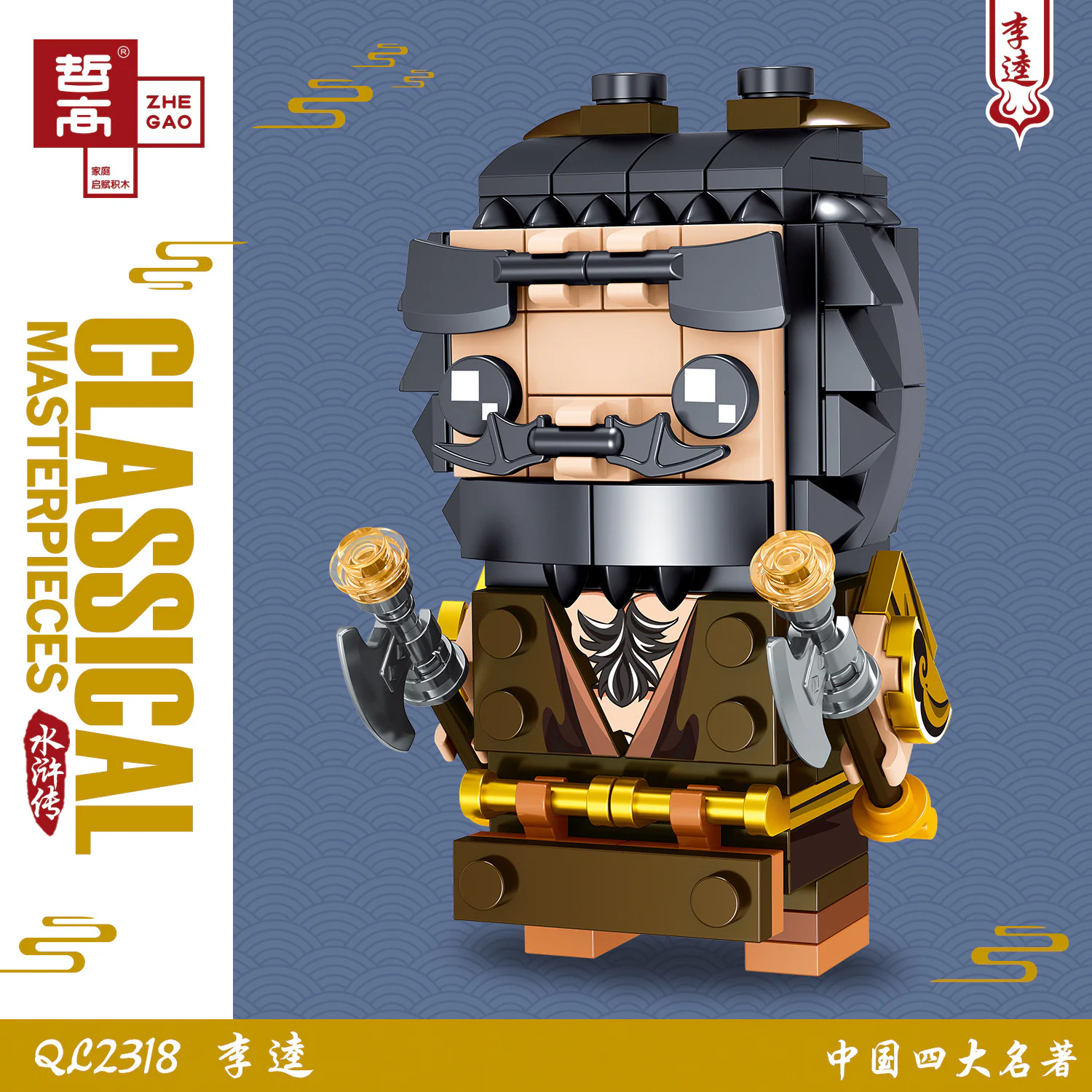 China's four leading names are Li Xian 哲高 ZHEGAO QL2318