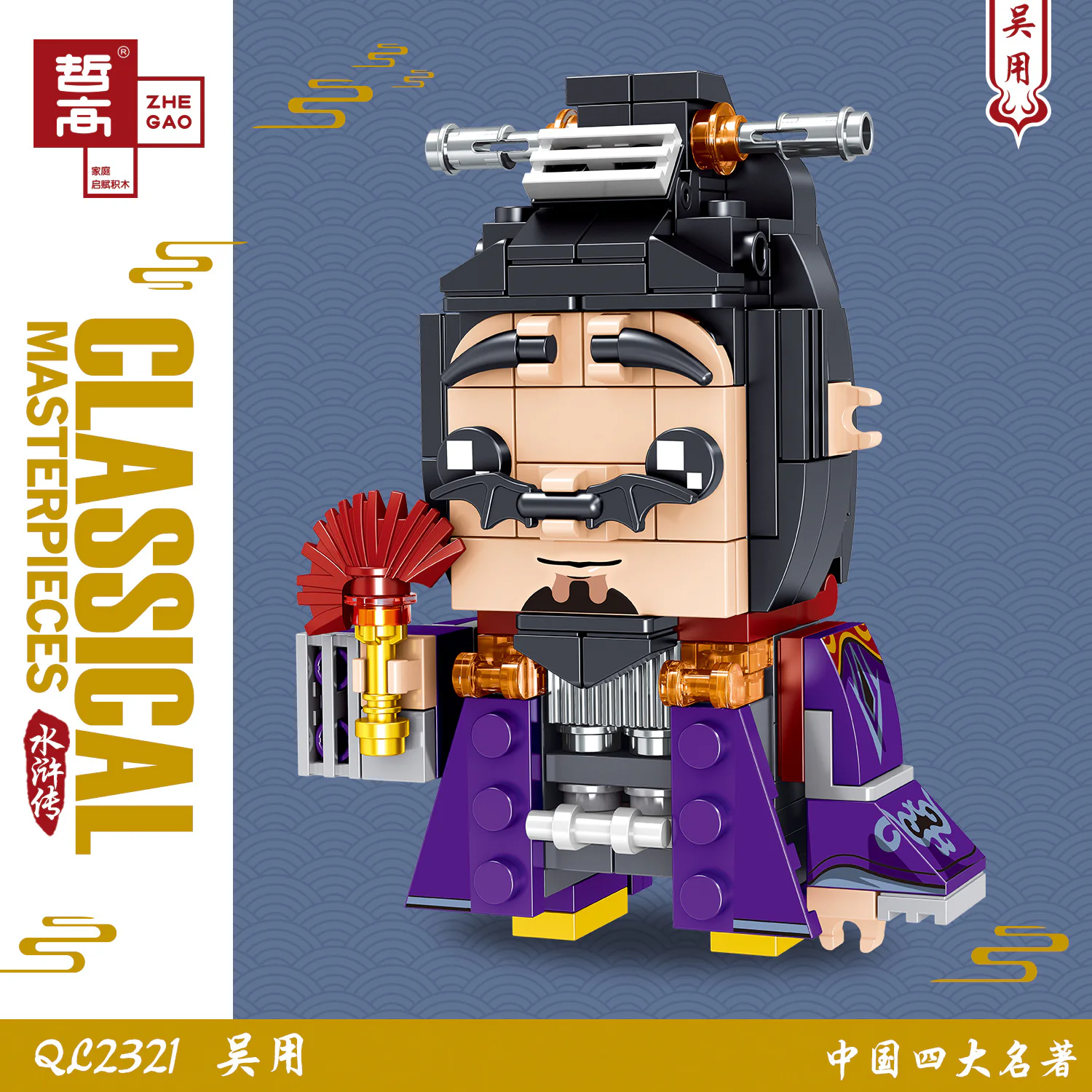 China's four leading names are the Queen of Water: 哲高 ZHEGAO QL2321