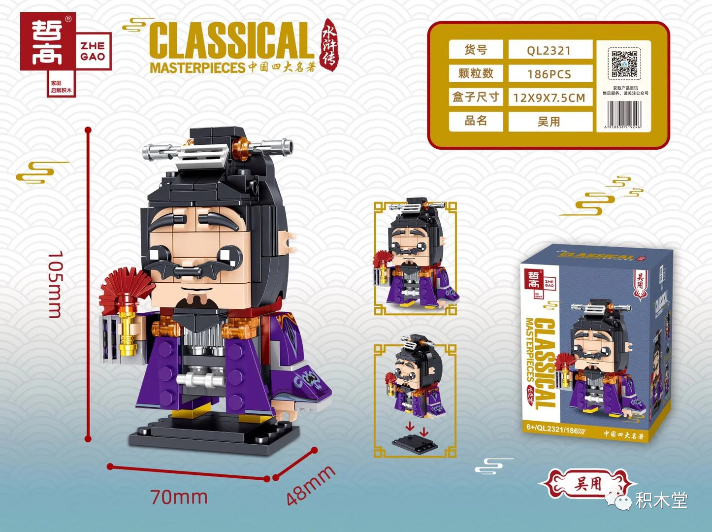 China's four leading names are the Queen of Water: 哲高 ZHEGAO QL2321 image 1