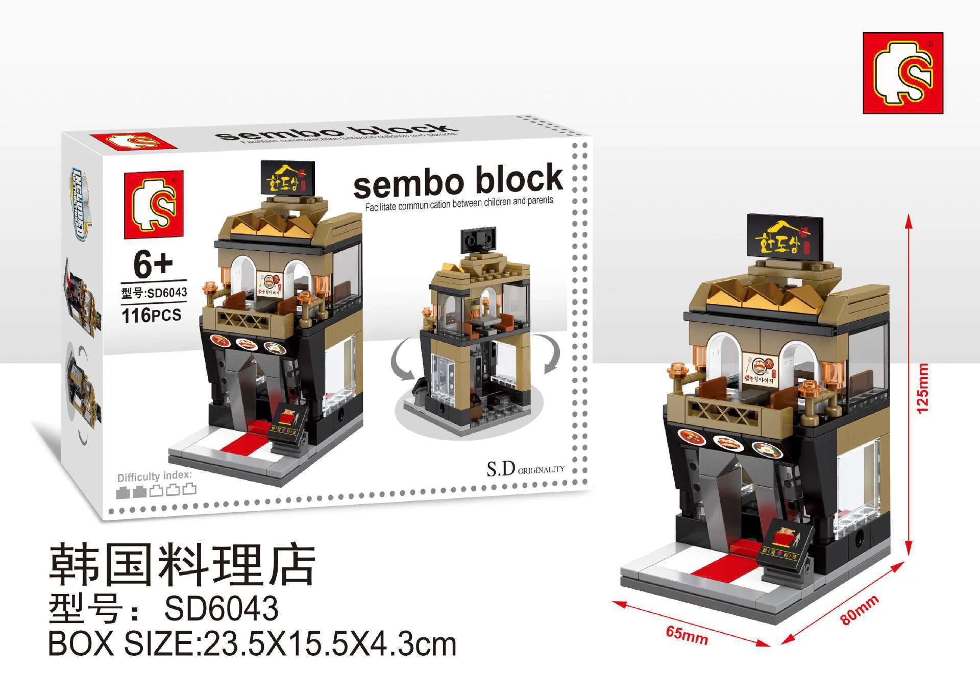 Mini Cityscape: Korean Restaurant 森宝 SEMBO SD6043