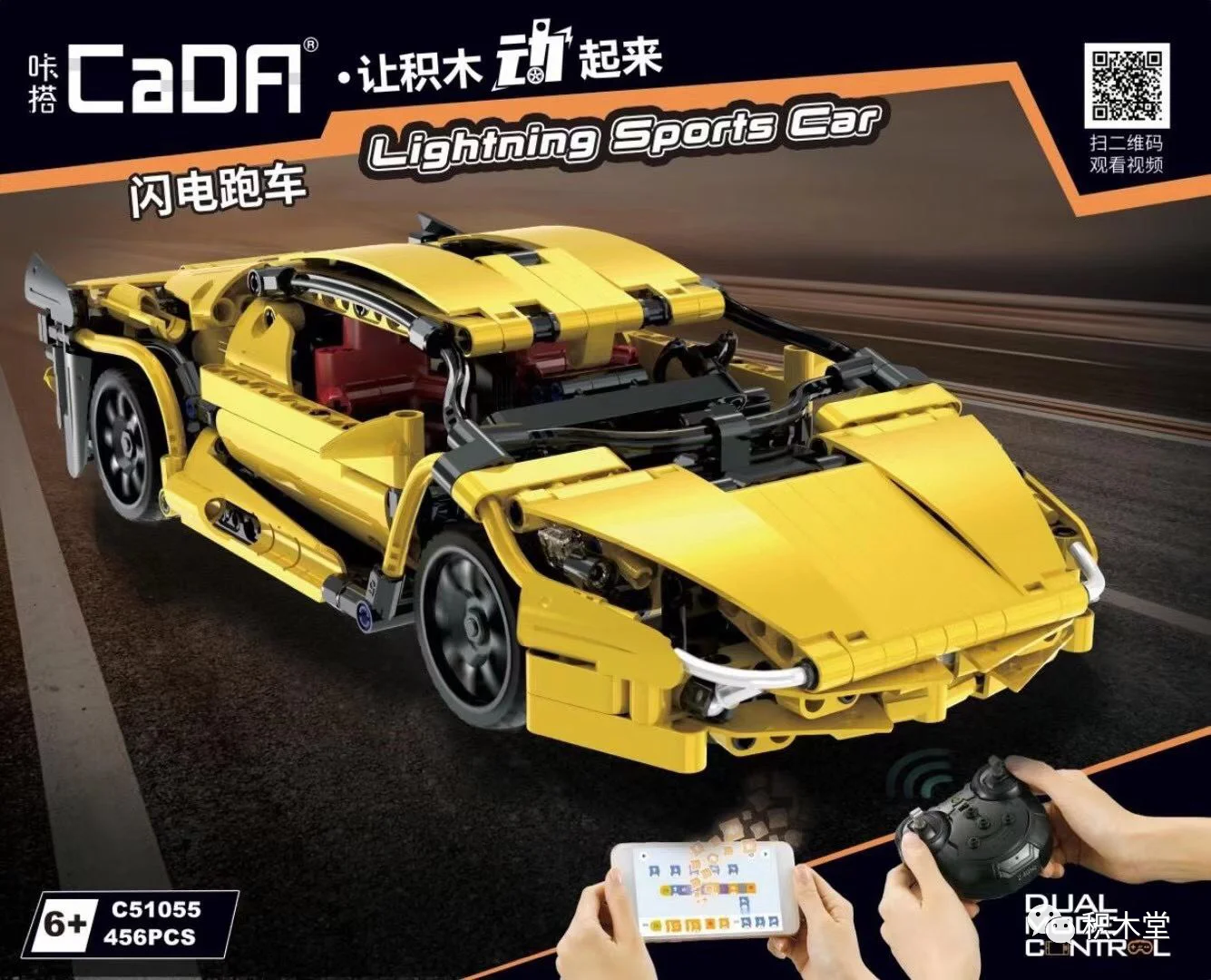 Lightning 咔搭 CaDA/双鹰 DoubleE C51055 image 1