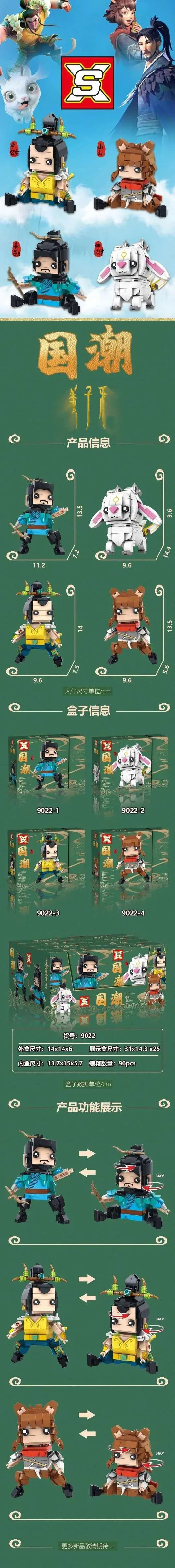 Ginger Ginger Ginger: 4 双象 SX 9022-2