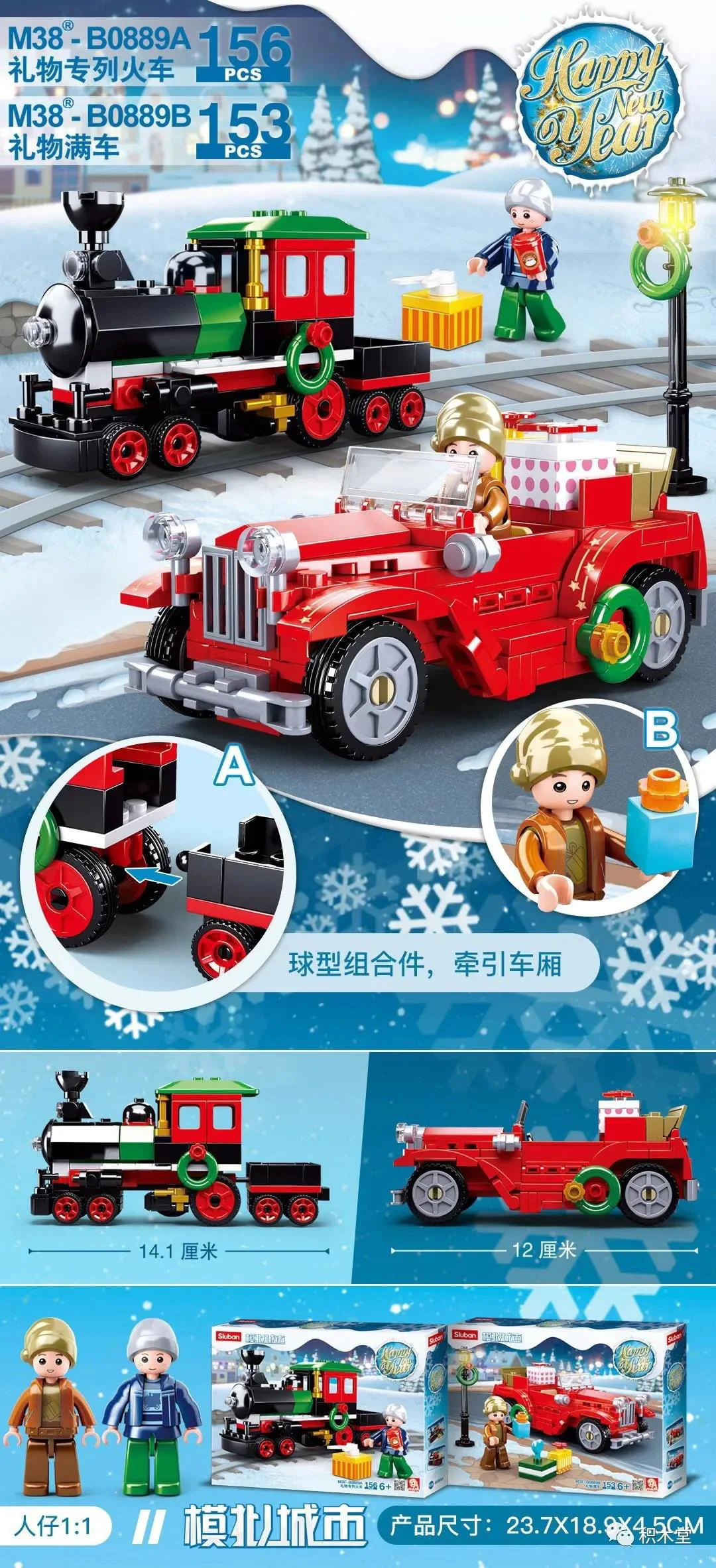 Colored Dream: Christmas 4... gift train, gift train, New Year's Square, toy sales car 小鲁班 Sluban M38-B0889A image 1