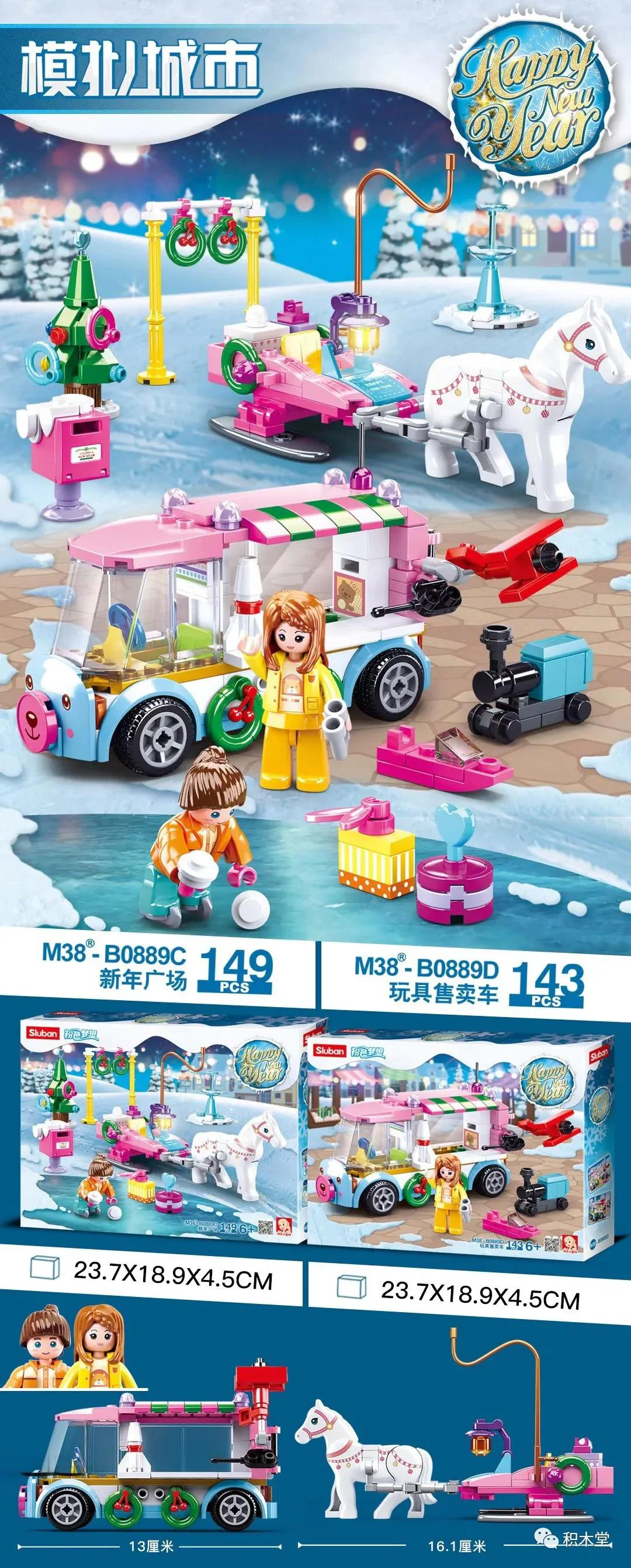 Colored Dream: Christmas 4... gift train, gift train, New Year's Square, toy sales car 小鲁班 Sluban M38-B0889A image 2
