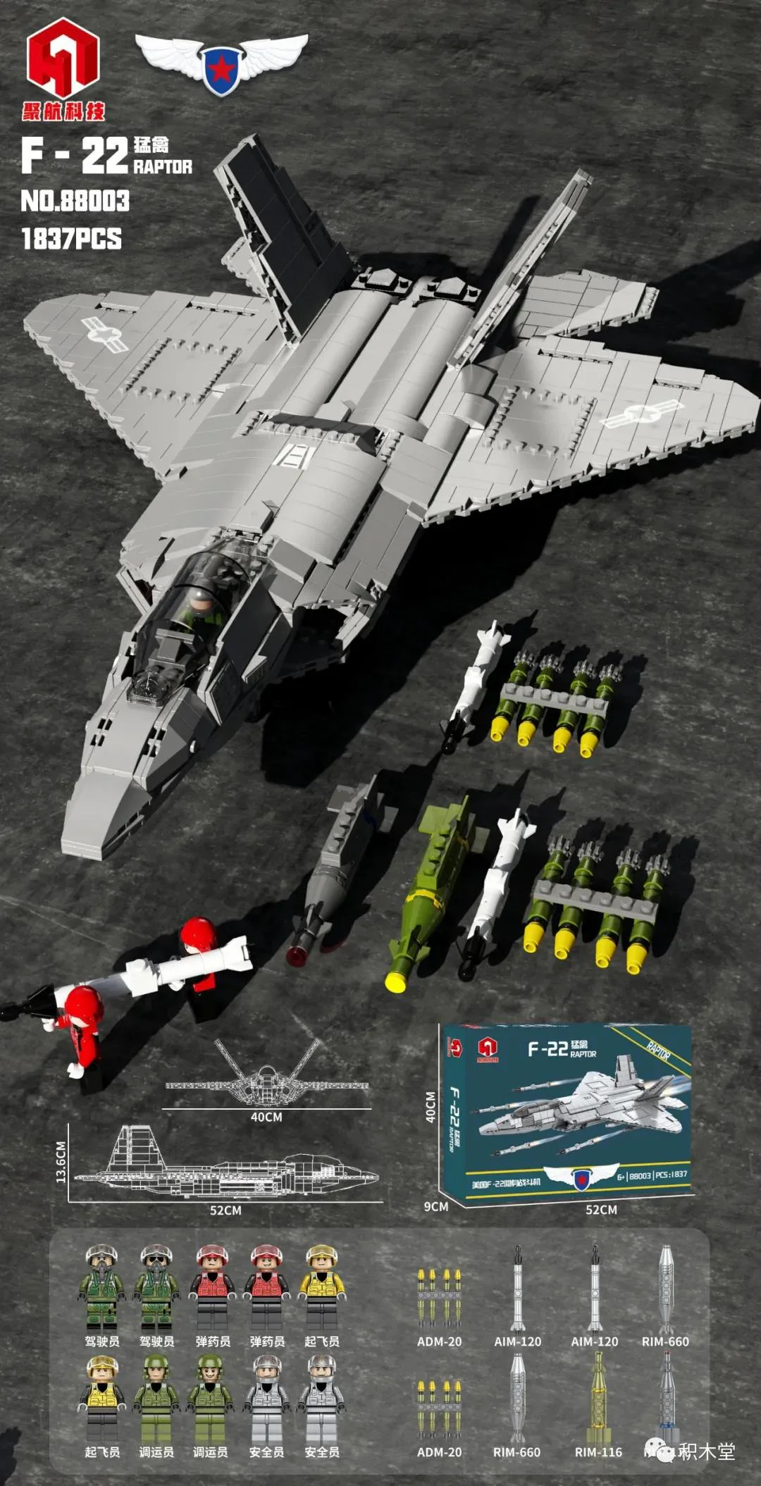 F-22 RAPTOR FIGHTER MOC-35918 image 1