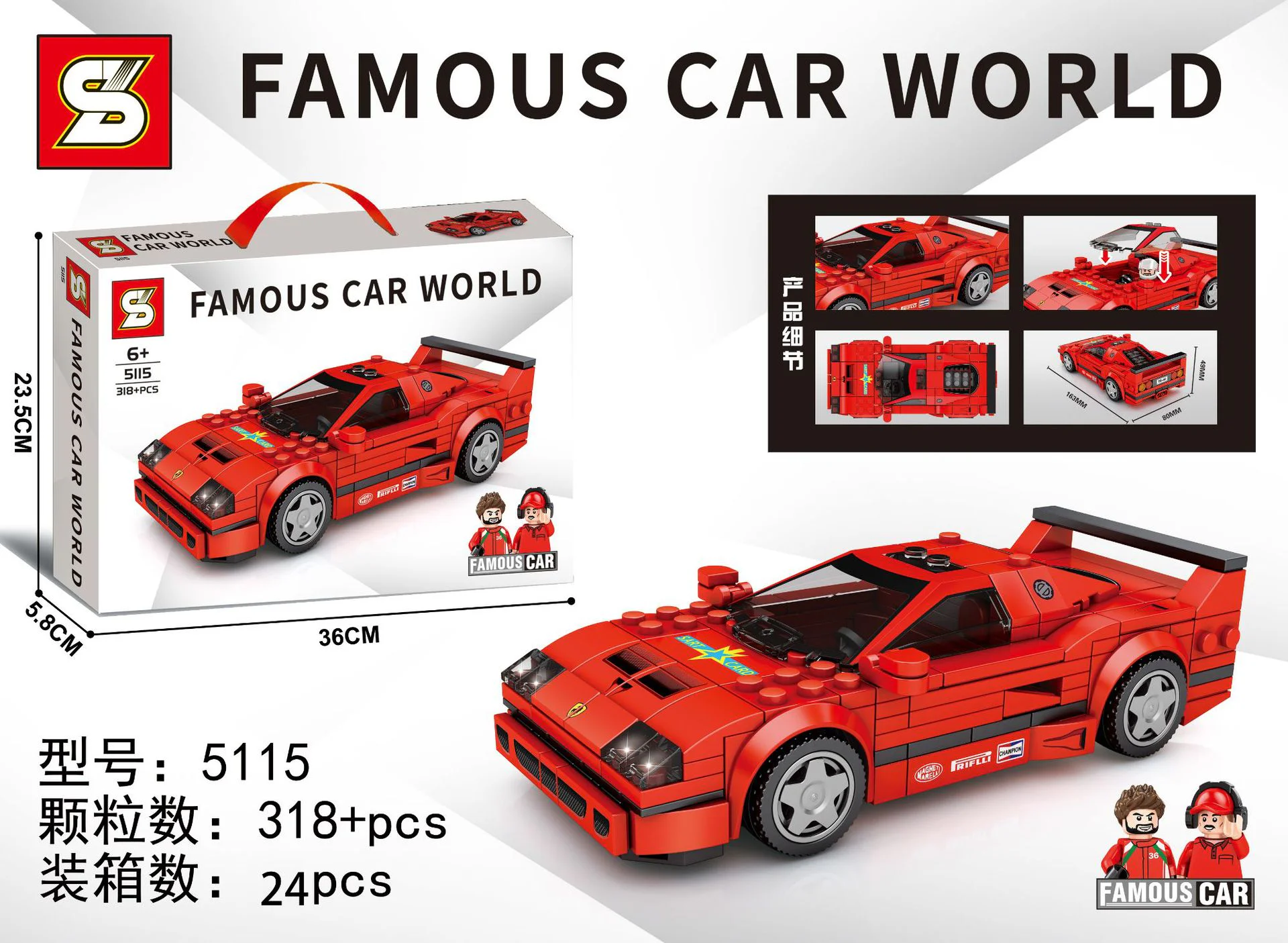 The Supercar World: Ferrari F40 森宝 SEMBO 607330 image 1