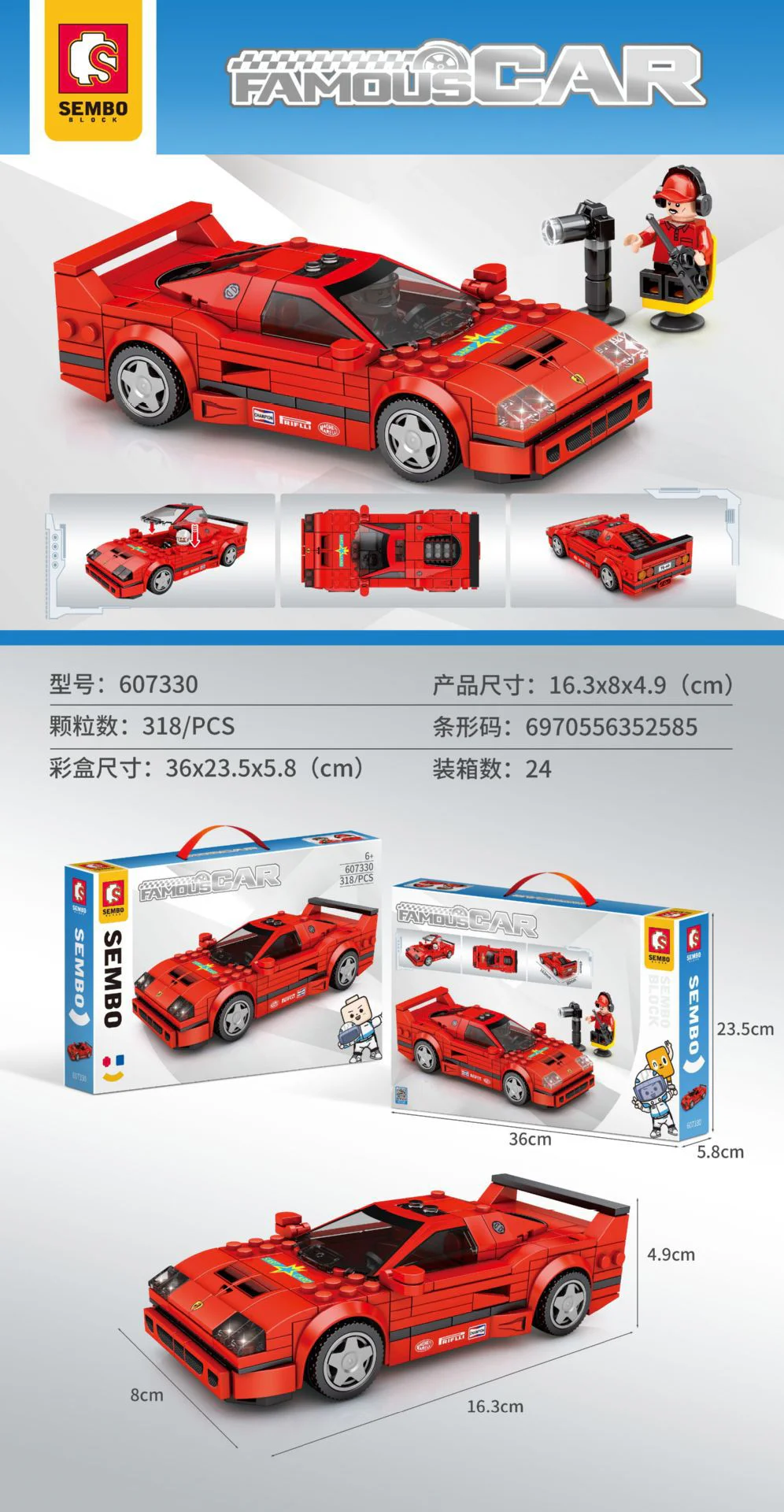 The Supercar World: Ferrari F40 森宝 SEMBO 607330 image 3