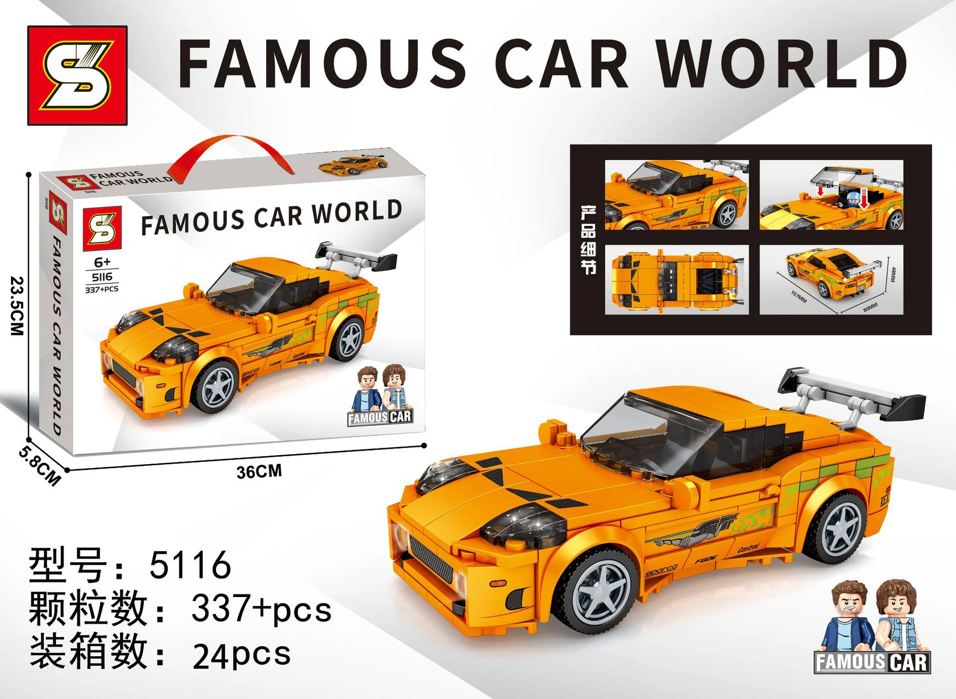 Toyota Fourth-Generation Supra: King of the Car World 森宝 SEMBO 607331 image 1