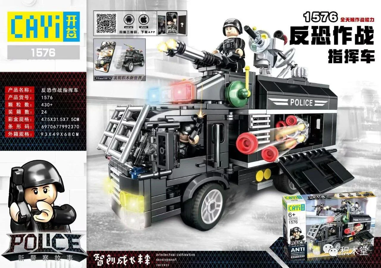 Rush Hour: Cop Strike Command Vehicle 开益 CAYI 1576 image 1