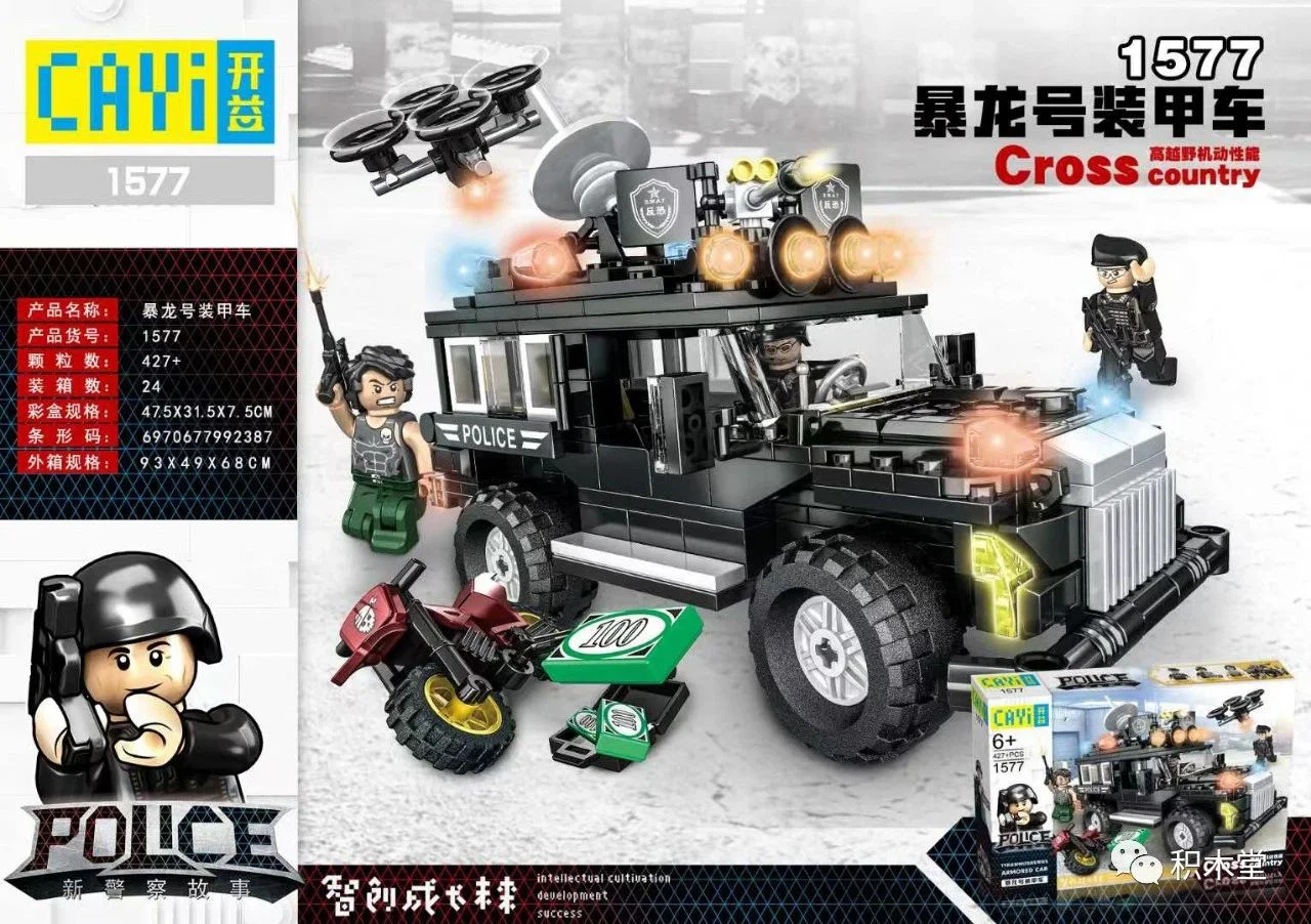 AR'S NEW POLICE STORY: THE DRAGON'S ARMOURED VEHICLE 开益 CAYI 1577 image 1