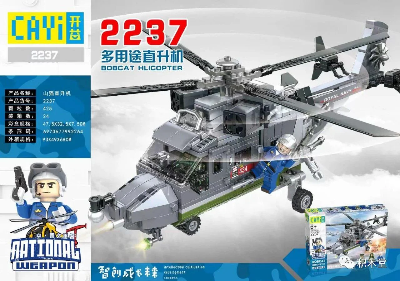 Heavyweight of the Nation: Mountain Cat Multipurpose Helicopter 开益 CAYI 2237 image 1