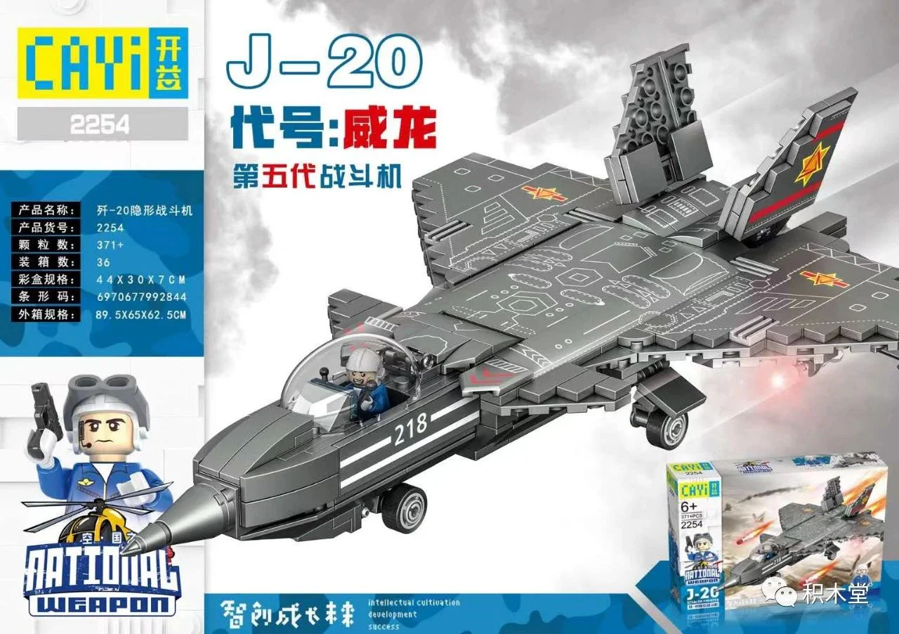 Heavy Weapons of Nations: Invisible Fighters 开益 CAYI 2254 image 1