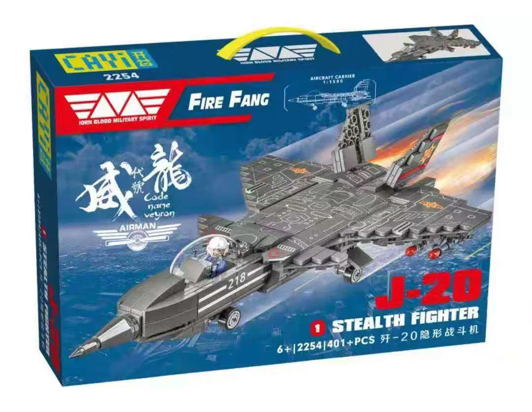 Heavy Weapons of Nations: Invisible Fighters 开益 CAYI 2254 image 2