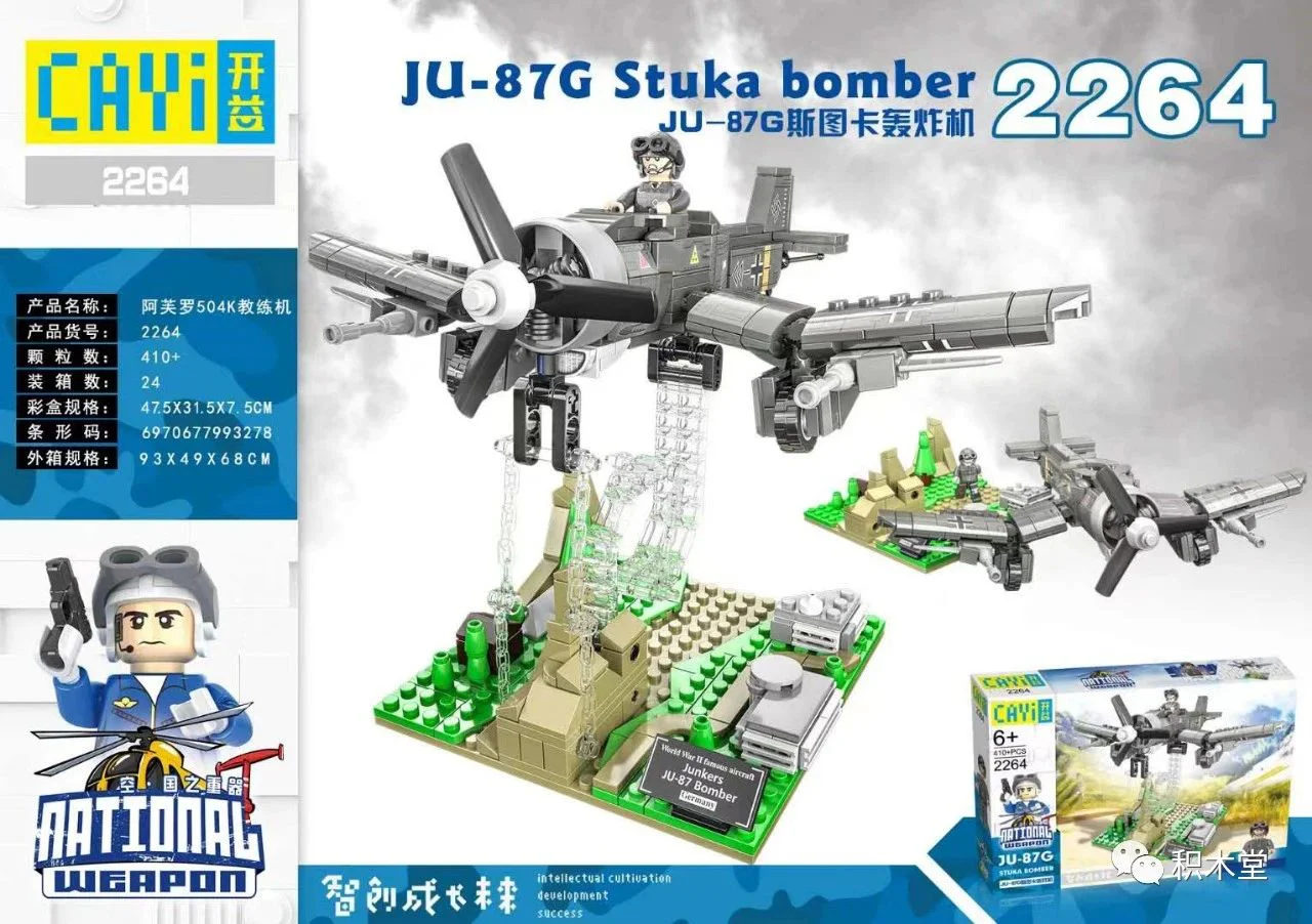 STATE HEAVYWEIGHT: JU-87GSTUKAR BOMBERS 开益 CAYI 2264