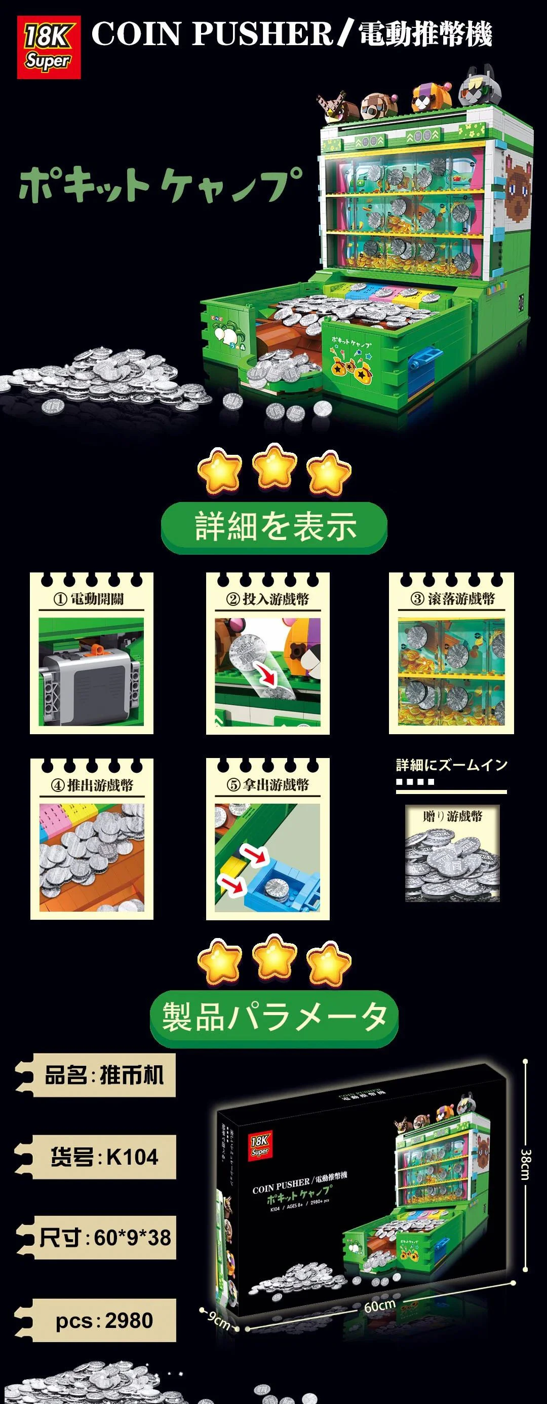 Electric coin machine Super 18K K104 image 1