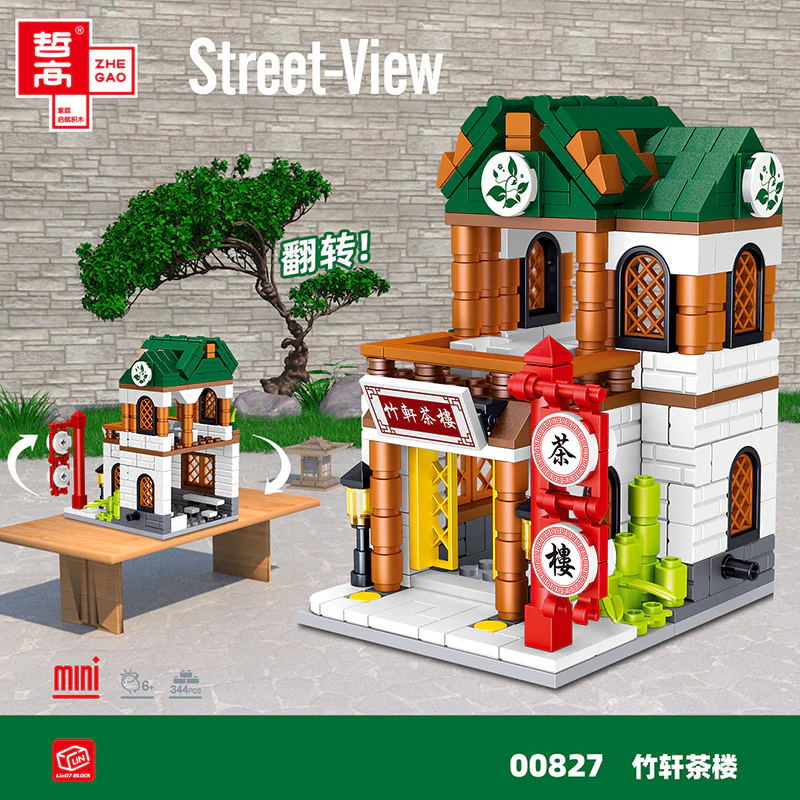 China Street View, Section 6. Marvelous inn, tavern, bamboo tea, pawn shop, comptoir, pharmacist shop 哲高 ZHEGAO 00828 image 8