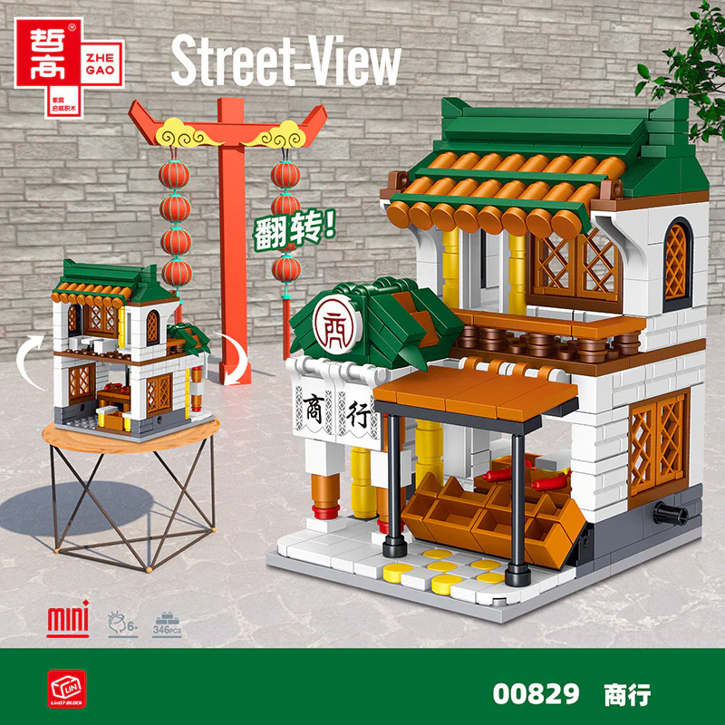 China Street View, Section 6. Marvelous inn, tavern, bamboo tea, pawn shop, comptoir, pharmacist shop 哲高 ZHEGAO 00828 image 11