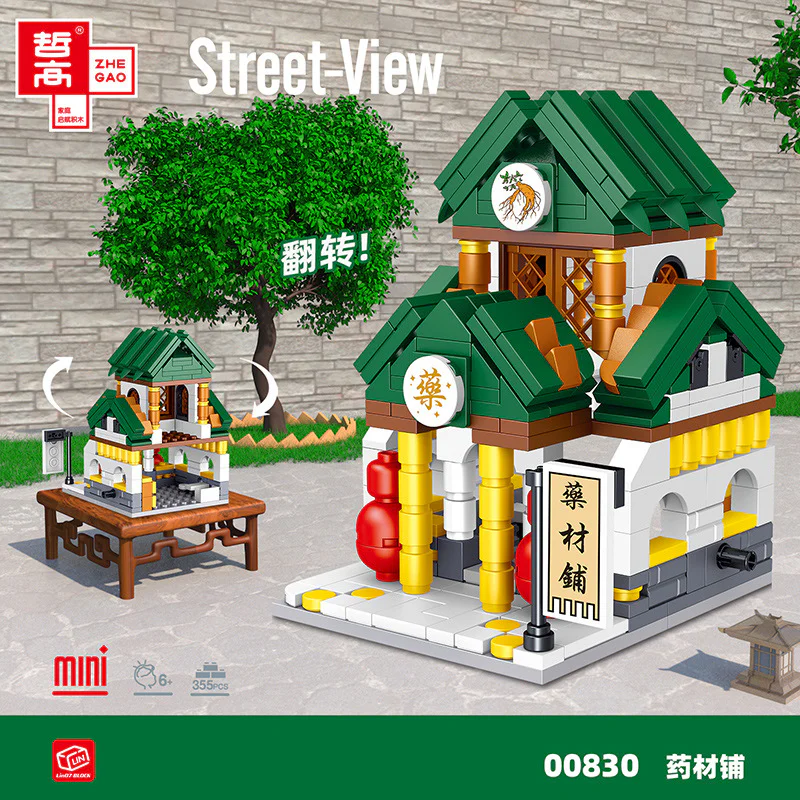 China Street View, Section 6. Marvelous inn, tavern, bamboo tea, pawn shop, comptoir, pharmacist shop 哲高 ZHEGAO 00828 image 14