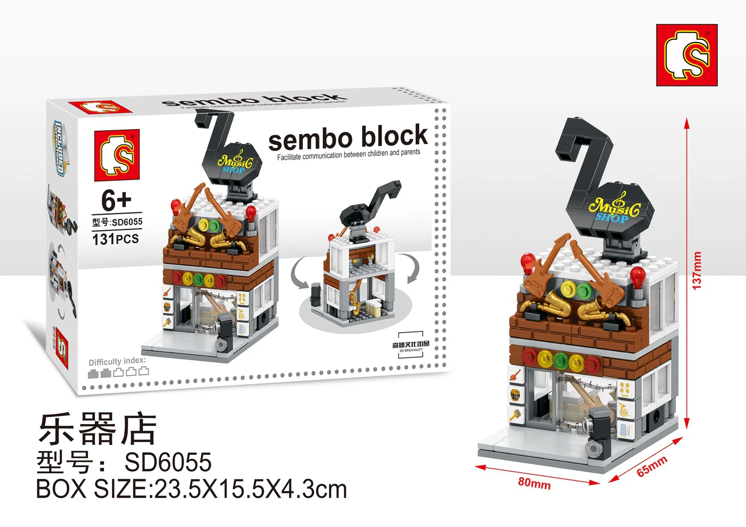 Mini Street View: The Instrument Shop 森宝 SEMBO SD6055