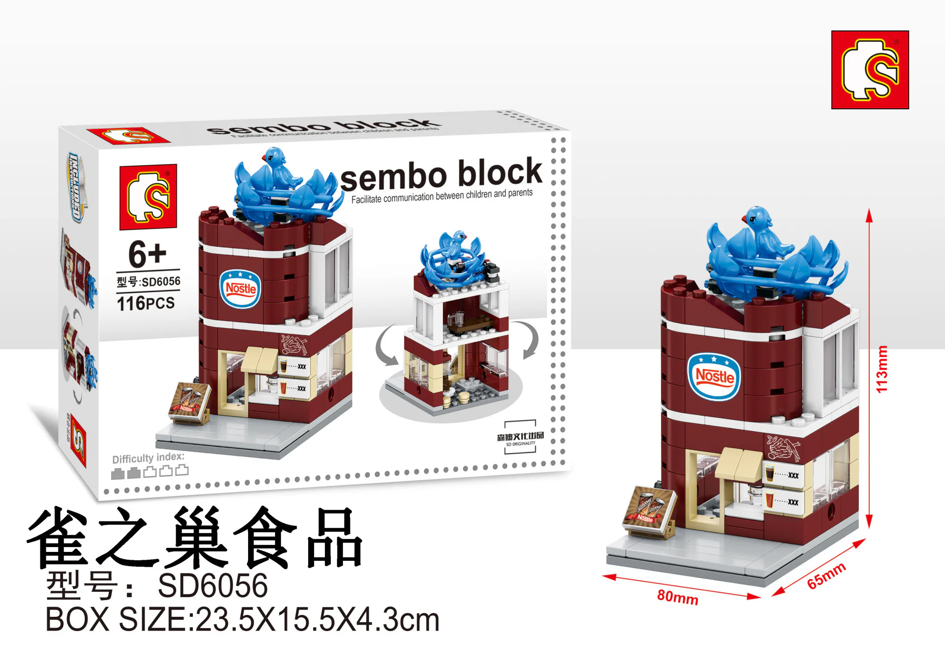 Mini Street View: Sparrow's Nest Food 森宝 SEMBO SD6056