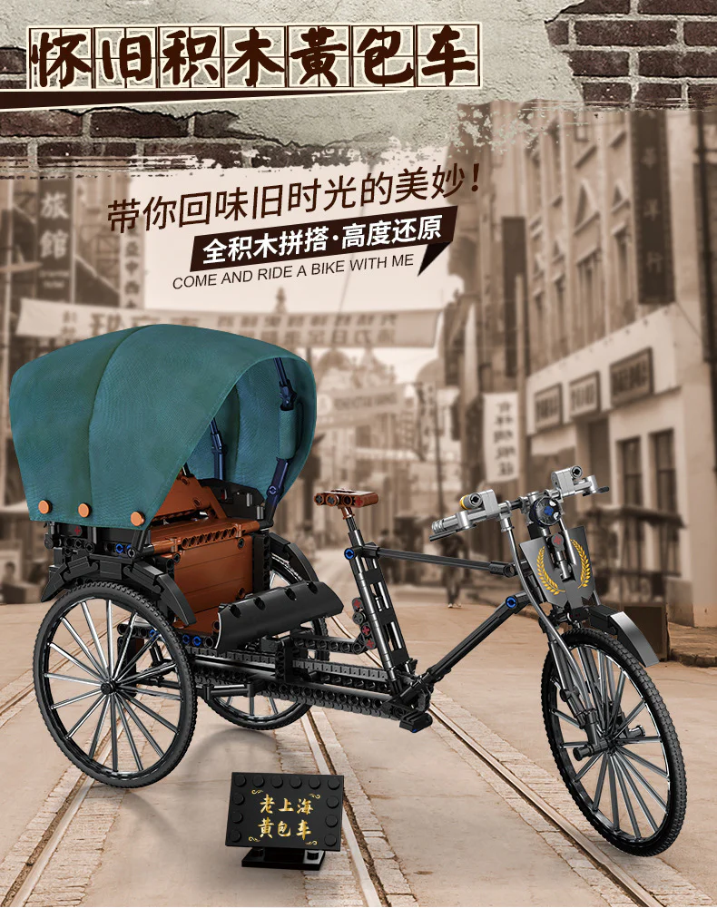 Three-wheeled yellow rickshaw 澳可 AchKo 50015 image 1